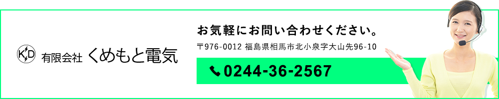 お気軽にお問い合わせください。