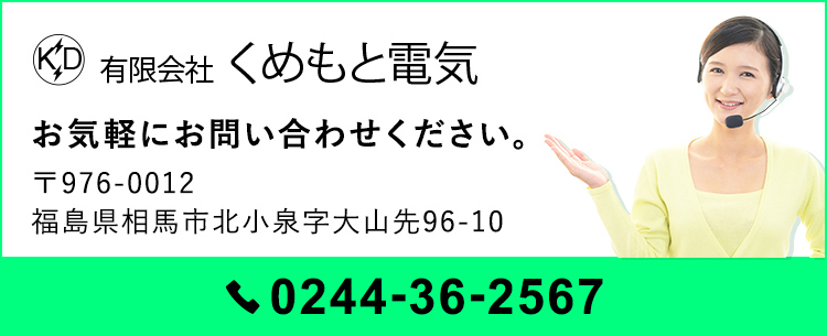お気軽にお問い合わせください。
